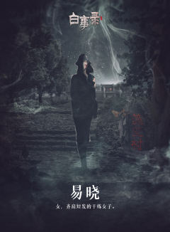 白事录-资料图