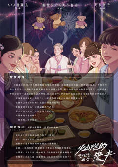 灿烂的遗产-资料图