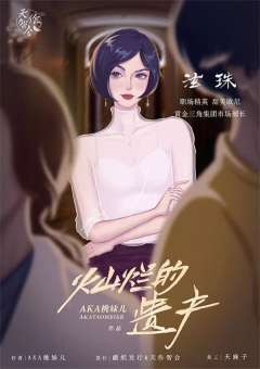 灿烂的遗产-资料图