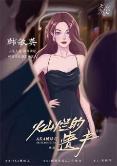 灿烂的遗产-资料图