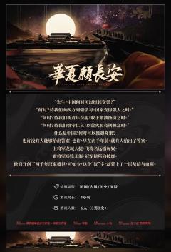华夏愿长安-资料图