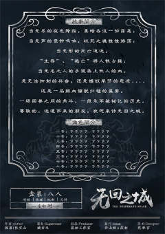 无回之城-资料图