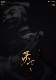 天下-资料图