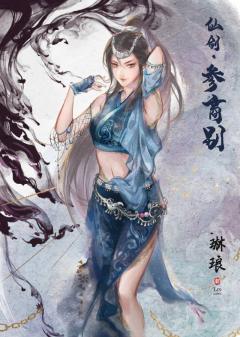 仙剑奇侠传1参商别-资料图