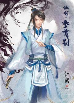 仙剑奇侠传1参商别-资料图
