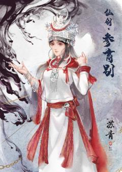 仙剑奇侠传1参商别-资料图