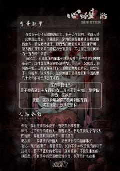 心怀鬼胎-资料图