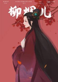 相见欢-资料图
