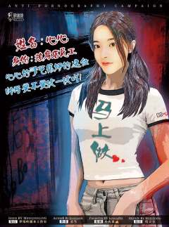 扫黄-资料图