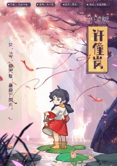 山之神-资料图