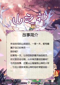 山之神-资料图