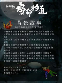 就是这个屯之鸡命狗道-资料图