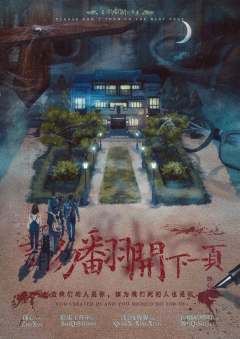 请勿翻开下一页-资料图