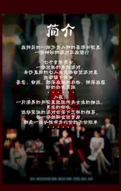 欲望派对-资料图