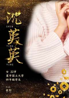 斗转星移（和尔萌）-资料图
