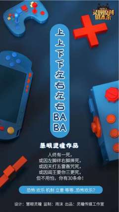 上上下下左右左右BABA-资料图