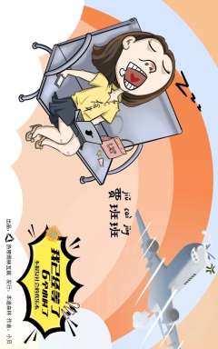 我已经等了六个小时了-资料图