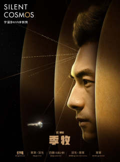 宇宙静悄悄-资料图