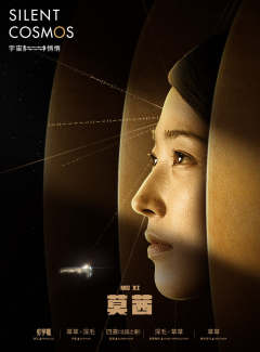 宇宙静悄悄-资料图