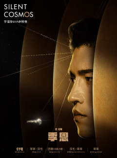 宇宙静悄悄-资料图