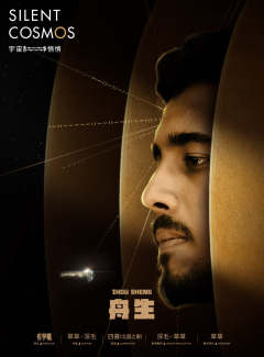 宇宙静悄悄-资料图