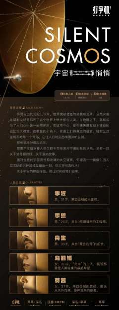 宇宙静悄悄-资料图