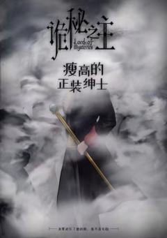 诡秘之主：倒吊人的审判-资料图