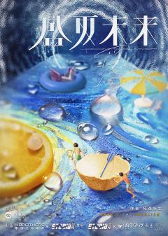 盛夏未来-资料图