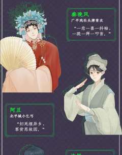 广平戏社-资料图