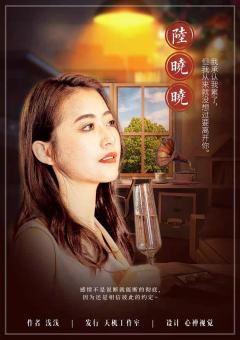 如果分开我也爱你-资料图