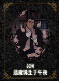 恶魔诞生于午夜-资料图