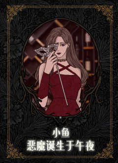恶魔诞生于午夜-资料图