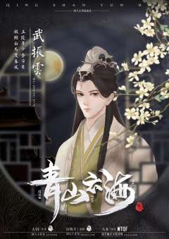 白衣倾城2青山云海-资料图