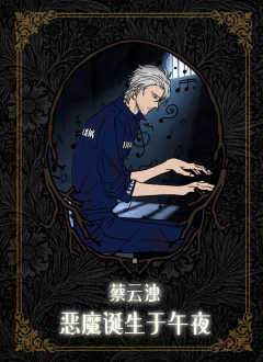 恶魔诞生于午夜-资料图