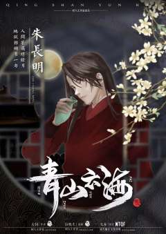 白衣倾城2青山云海-资料图