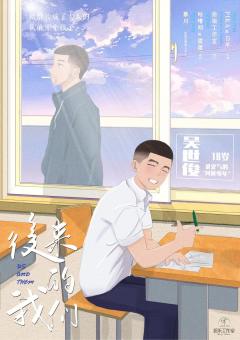 后来的我们（拾柒）-资料图