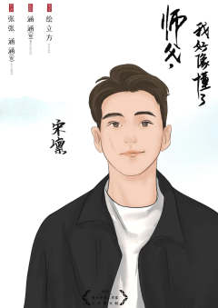 师父，我好像懂了-资料图