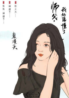 师父，我好像懂了-资料图