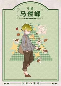 地府办事处-资料图