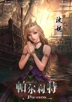 帕尔利特-资料图