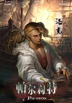 帕尔利特-资料图