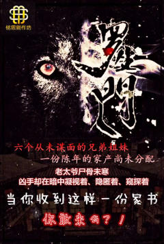 罗生门之七夕夜-资料图