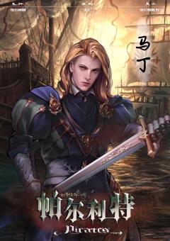 帕尔利特-资料图