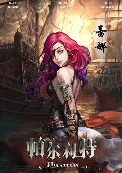 帕尔利特-资料图