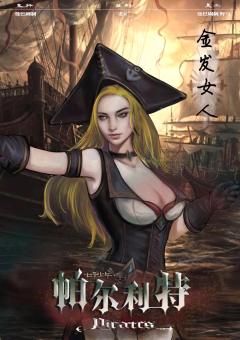 帕尔利特-资料图