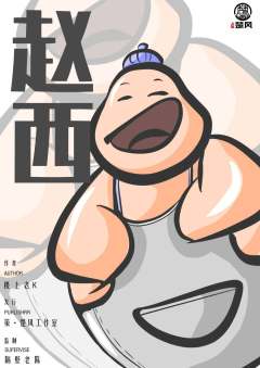 拿来吧你！撒币大使-资料图