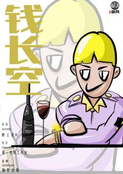拿来吧你！撒币大使-资料图