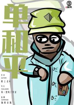 拿来吧你！撒币大使-资料图