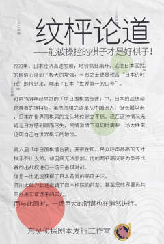 纹枰论道-资料图