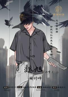 乌鸦囚笼-资料图